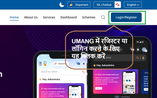 UMANG Portal