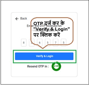 OTP to Login